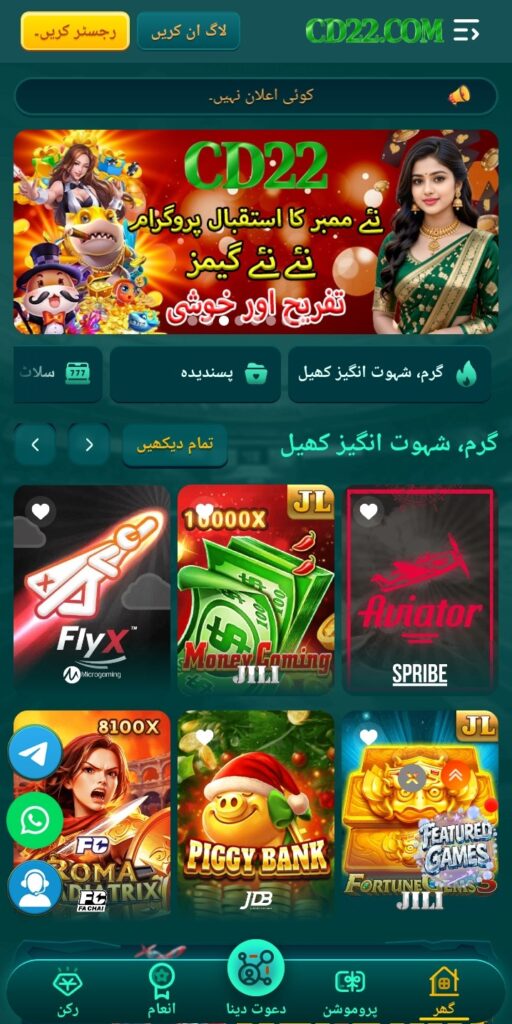 cd22 game apk